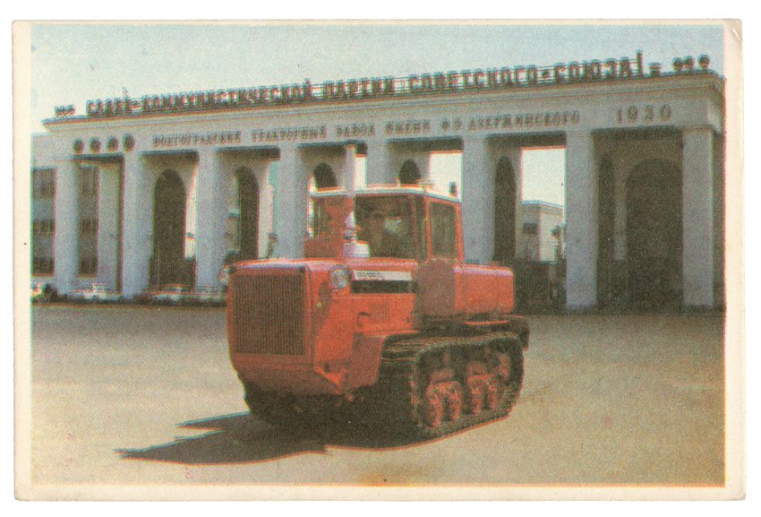 Волгоградский Тракторный Завод Фото