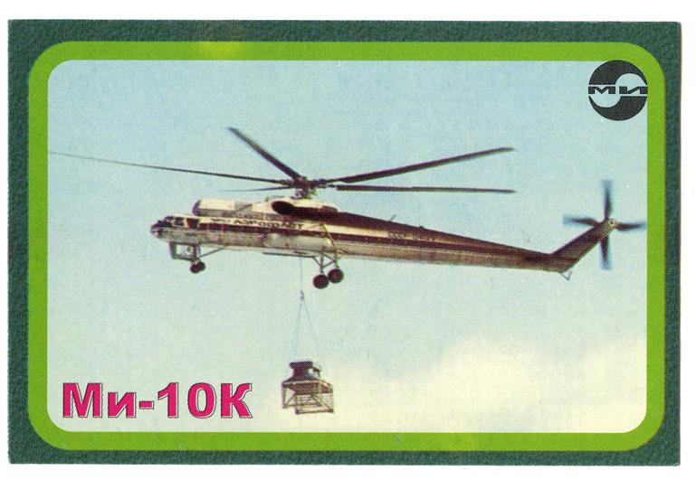 Ми 10 т купить. Ми 10к модель ГДР. Ми-10 1/144. Модель вертолета ми 10к. Ми-10 модель.