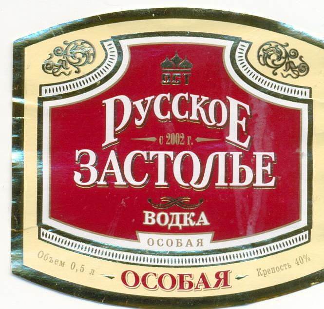 Русское застолье отзывы