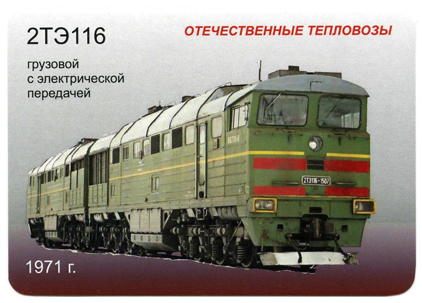 Тепловоз тгм6д руководство по эксплуатации людинов тепловозостроит з д м транспорт 1992