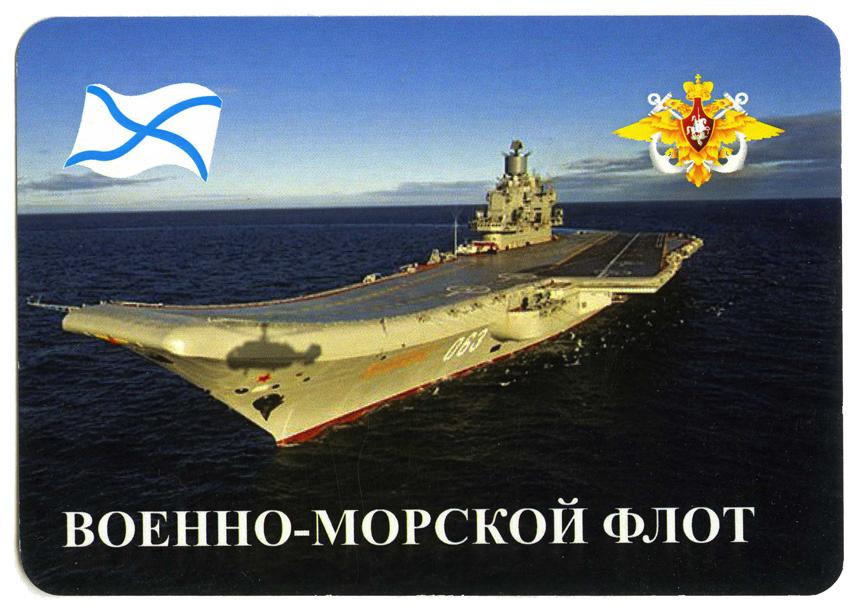 Проводах пенсию, открытки с днем вмф россии кузнецова