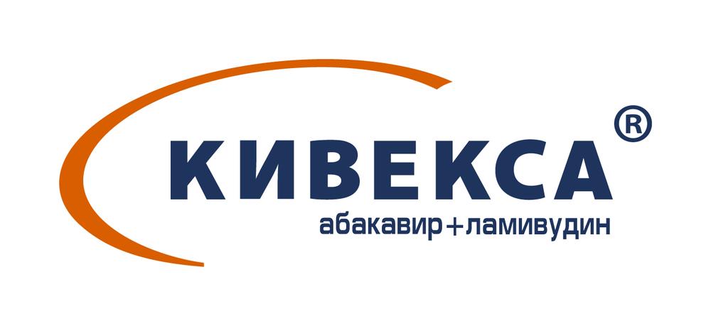 Kivexa / Кивекса (абакавир + ламивудин) — русский логотип