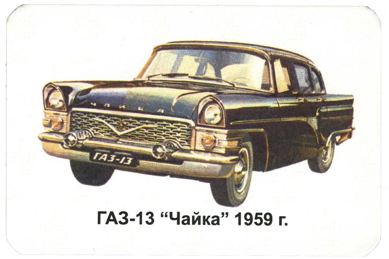 Чайка ГАЗ 13 эскиз