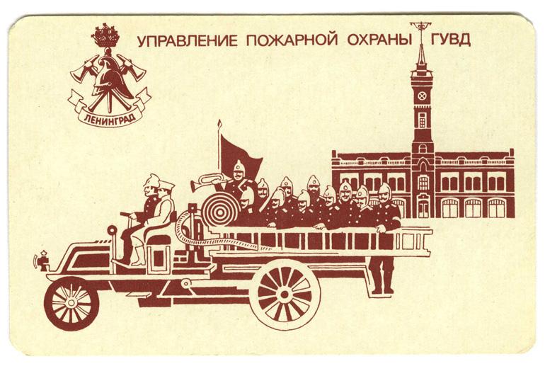Картинки день советской пожарной охраны 17 апреля
