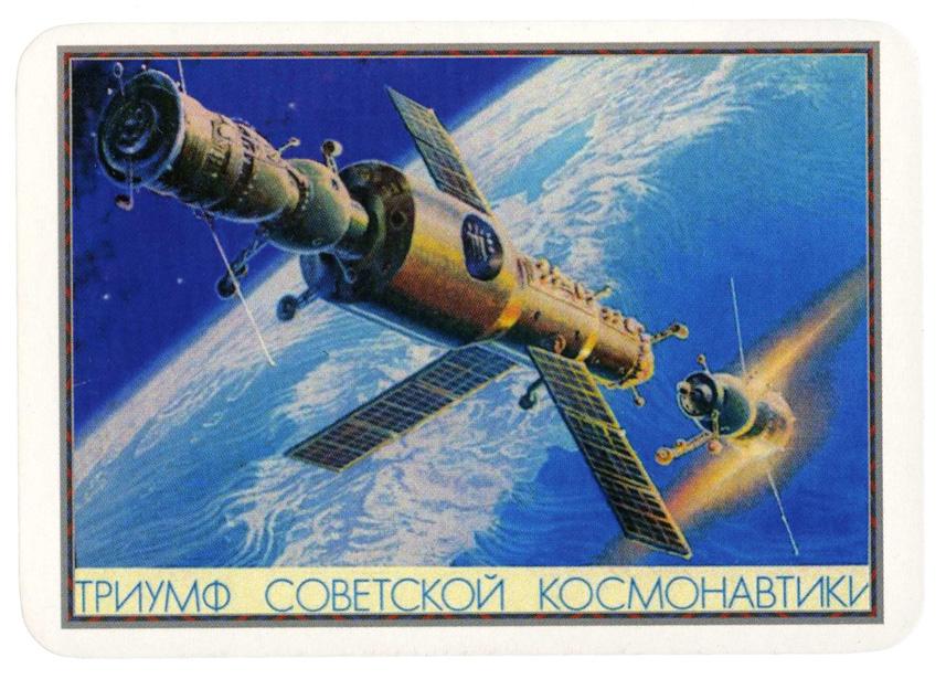 Триумф старт. Автограф Космонавта Гречко. О.Сокол (1978). Открытка Соколова 1978. Плакат Триумф космоса смотреть.