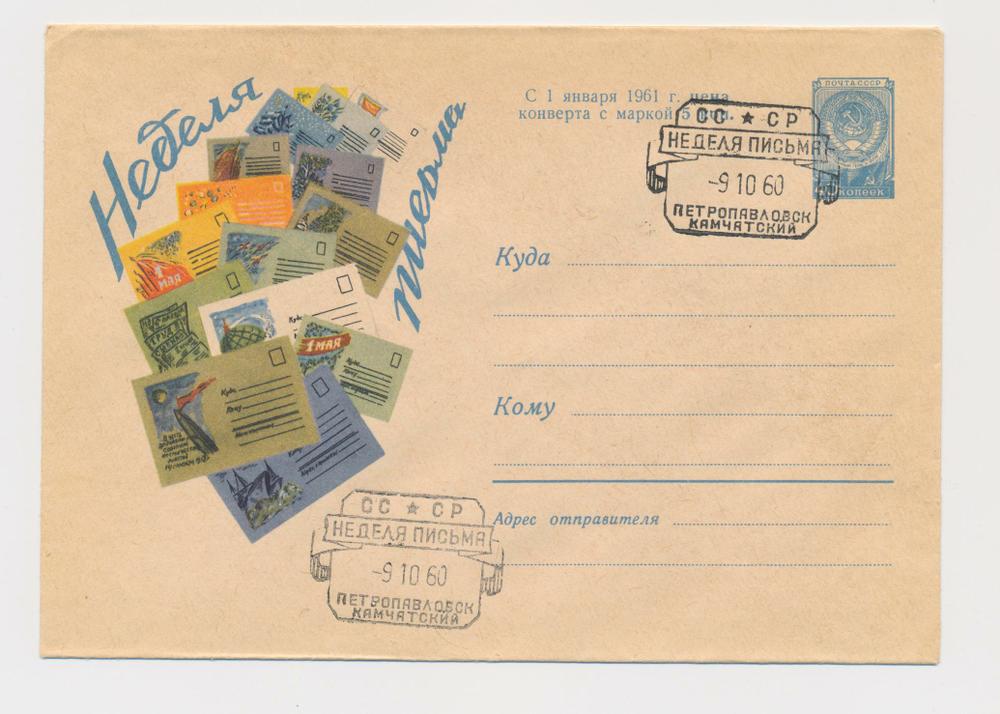 Почтовая открытка распечатать с рисунком