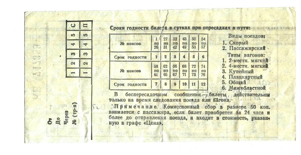 Москва ртищево билеты на поезд