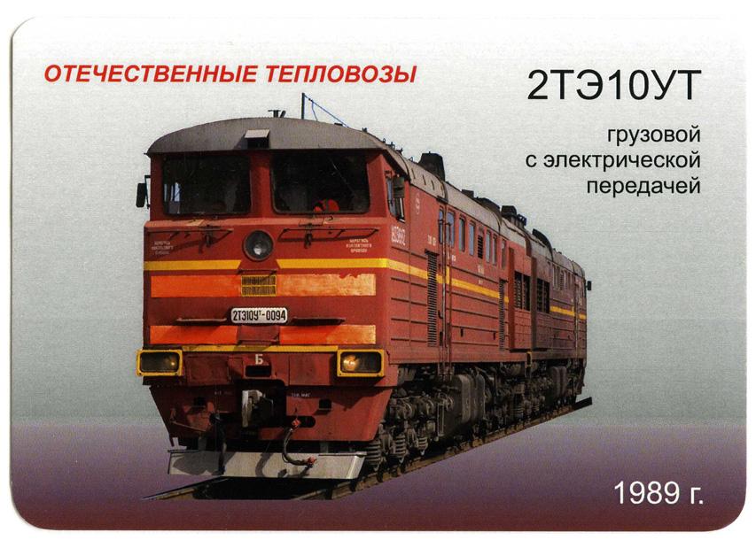 Тепловоз тгм6д руководство по эксплуатации людинов тепловозостроит з д м транспорт 1992