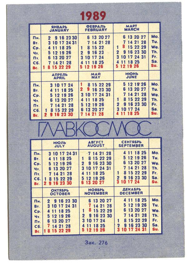 Календарь 1989. Январь 1989.