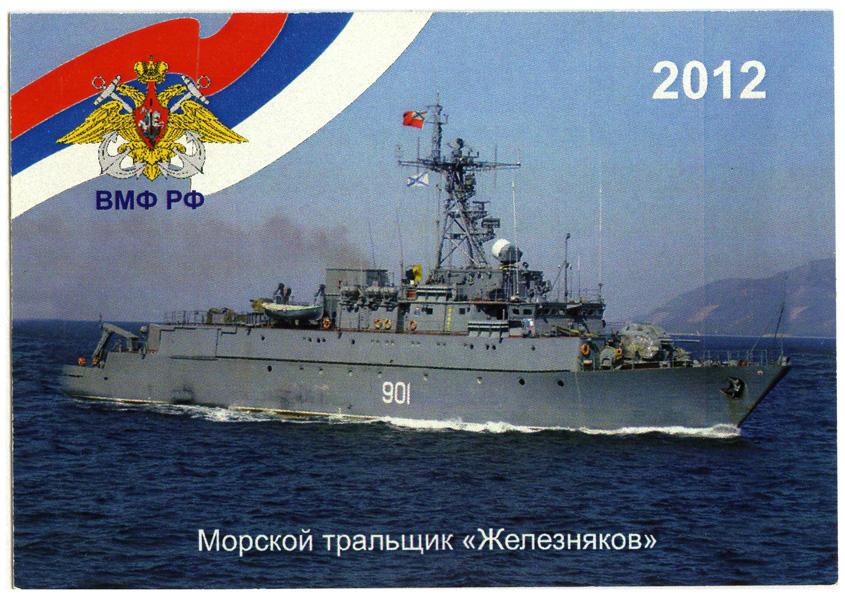 Тральщики проекта 12660