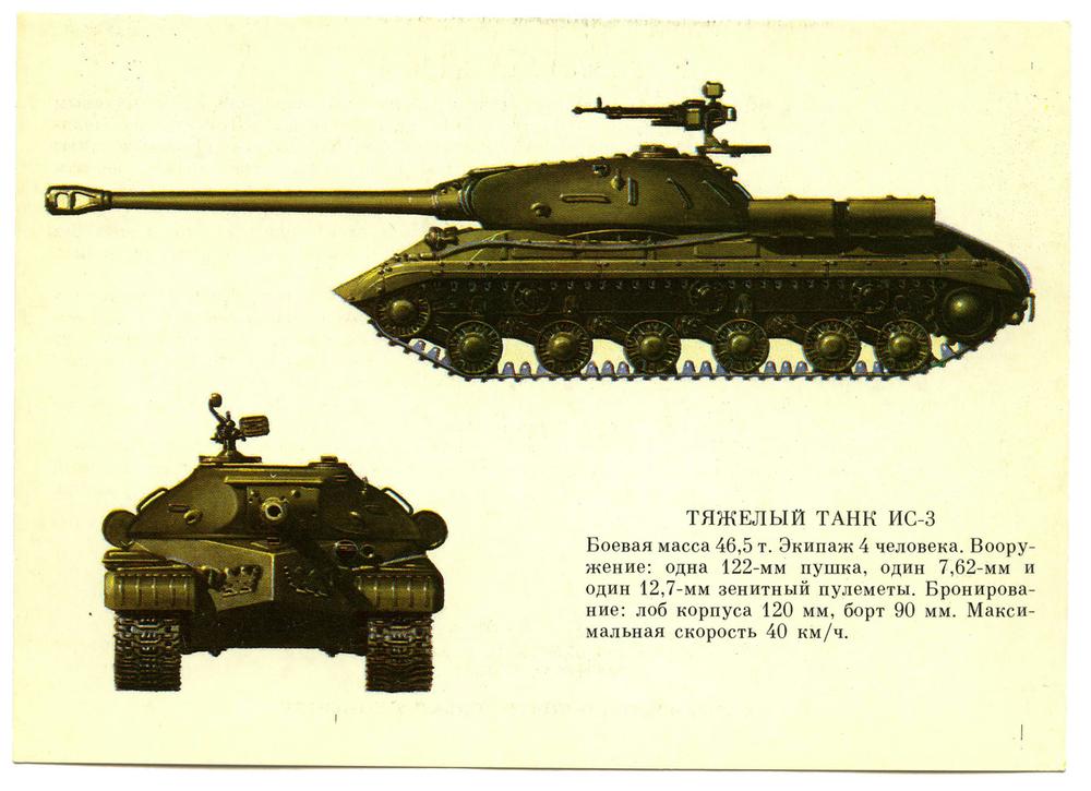 Весы танков. ИС 3 вес танка. Советские танки ис2 ис3 ис4 ис8. Танк ИС 3 сбоку. Вес танка ИС 2.