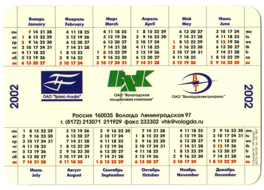 Расписание 129 газели