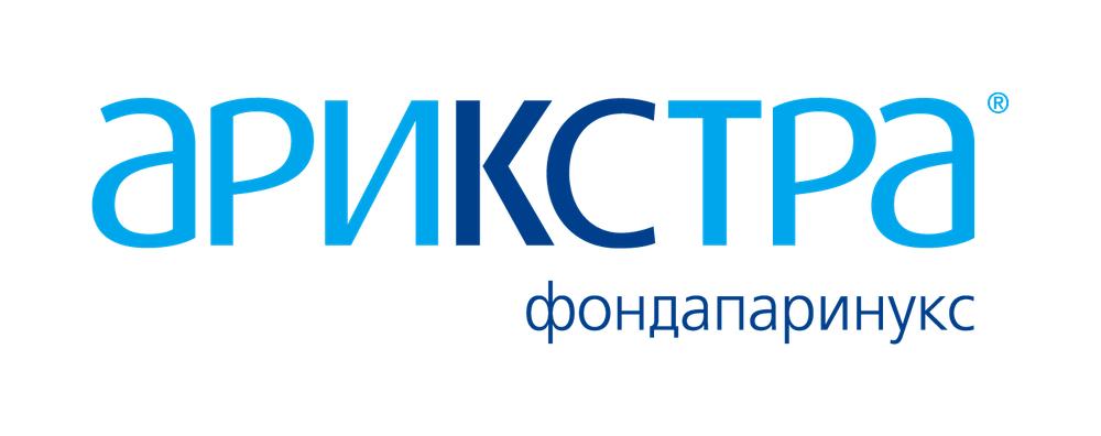 Arixtra / Арикстра (фондапаринукс) — русский логотип