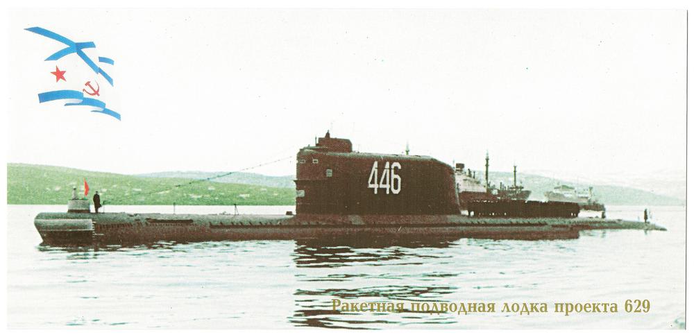 История подводного флота россии. Проект 629. Пл 629 проекта. Проект 629 подводная лодка. Пл 629 проекта фото.
