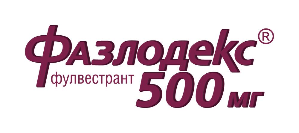 Faslodex / Фазлодекс (фулвестрант) — русский логотип 2