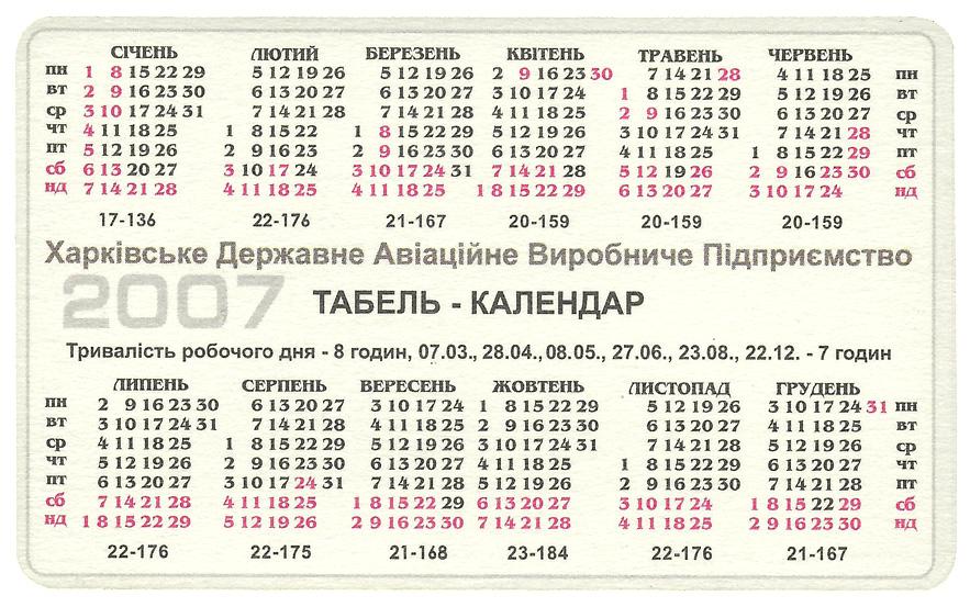 Ежедневный табель календарь мир танков