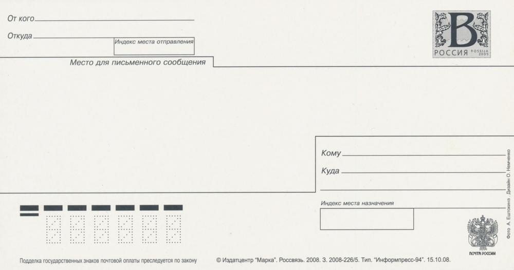 Цифры на почтовом конверте образец