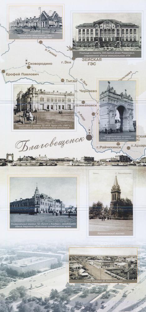 Почтовые открытки благовещенск, отправленные