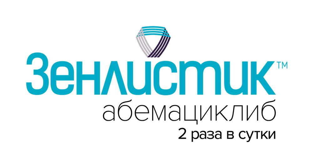 Zenlistic / Зенлистик (абемациклиб) — русский логотип