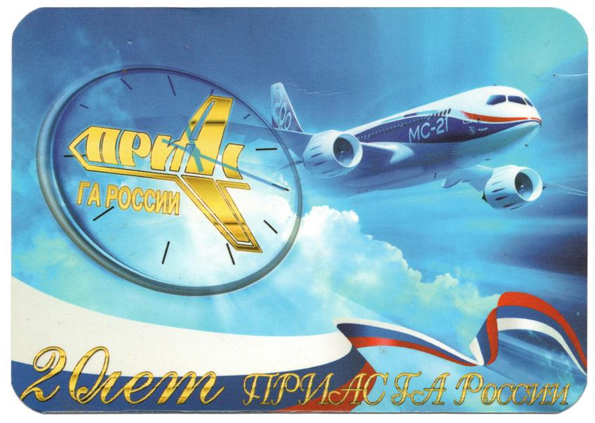 100 лет гражданской авиации. 100 Лет Отечественной гражданской авиации. 100 Лет гражданской авиации России рисунки. 100 Лет авиации Россия рисунок. 100 Лет гражданской авиации России в 2023 году.