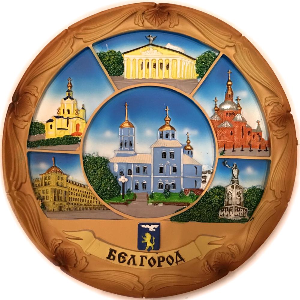 Где Купить Сувениры В Белгороде