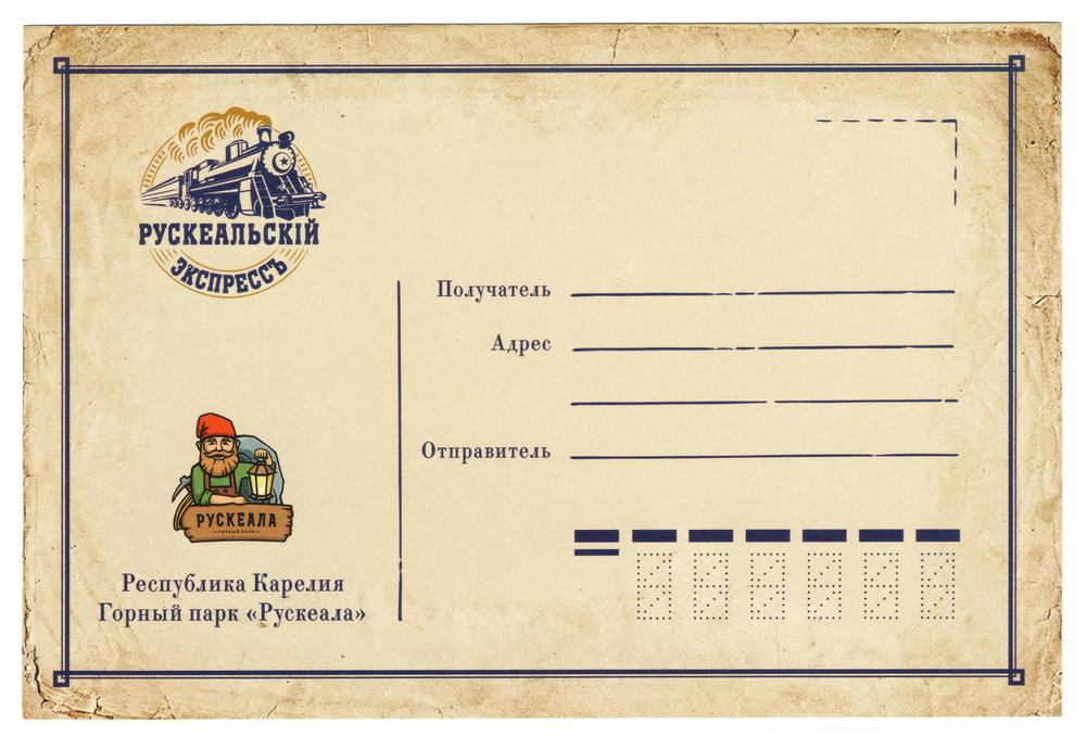 Печать почтовой открытки со своим изображением