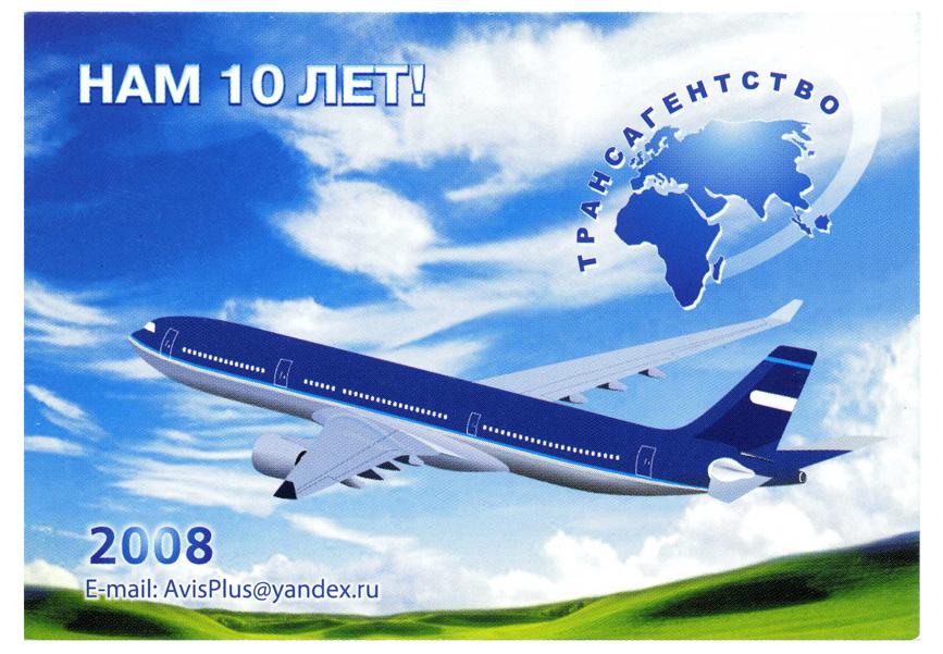 Трансагентство москва авиабилеты купить купить билеты самолет новосибирск краснодар