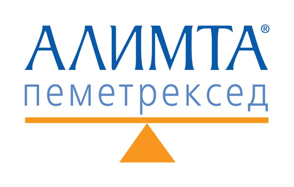 Alimta / Алимта (пеметрексед) — русский логотип