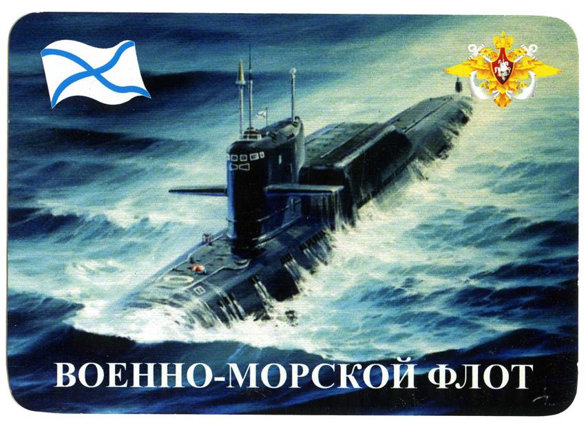 Рож нк. Обложки книг про военно морской флот.