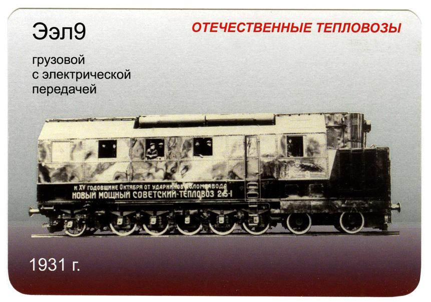 грузовой эвакуатор до 10 тонн. электрическая передача тепловоза. дармовоз. щелково транспортные компании. груз ч 3.