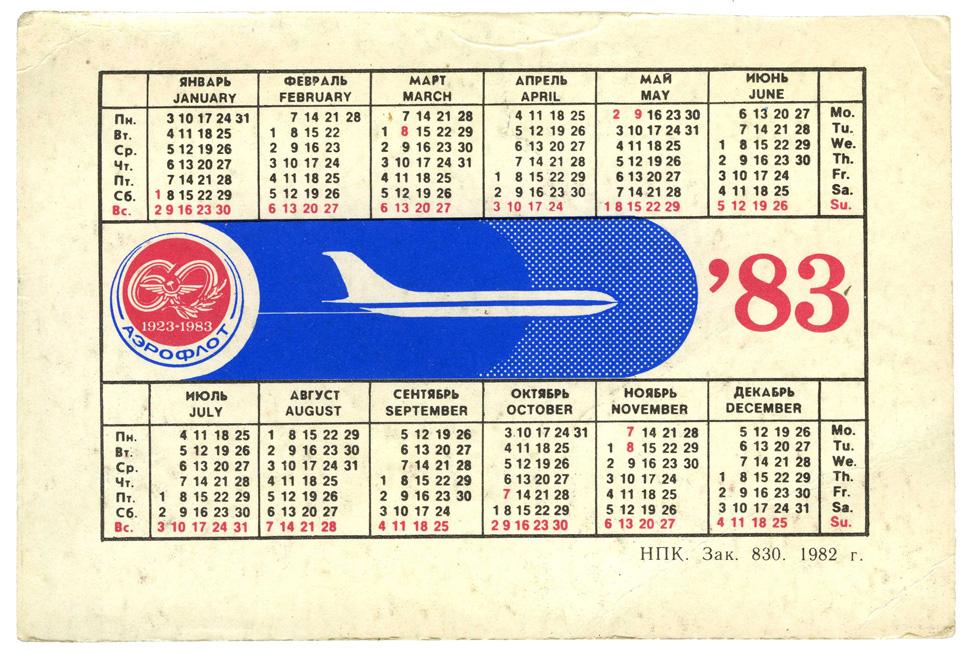 1983 год календарь какого животного. Календарики Аэрофлот СССР. Карманный календарик. Календарь 1983 года. Календарь Аэрофлот.