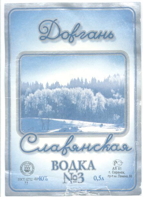 Водка довгань фото 90 годов Алкогольные этикетки