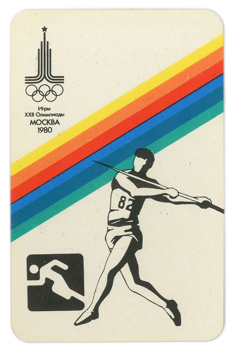 Плакат олимпийские игры. Олимпийский эмблема олимпиады 1980. Олимпийские игры Постер. Лозунги олимпиады 80.