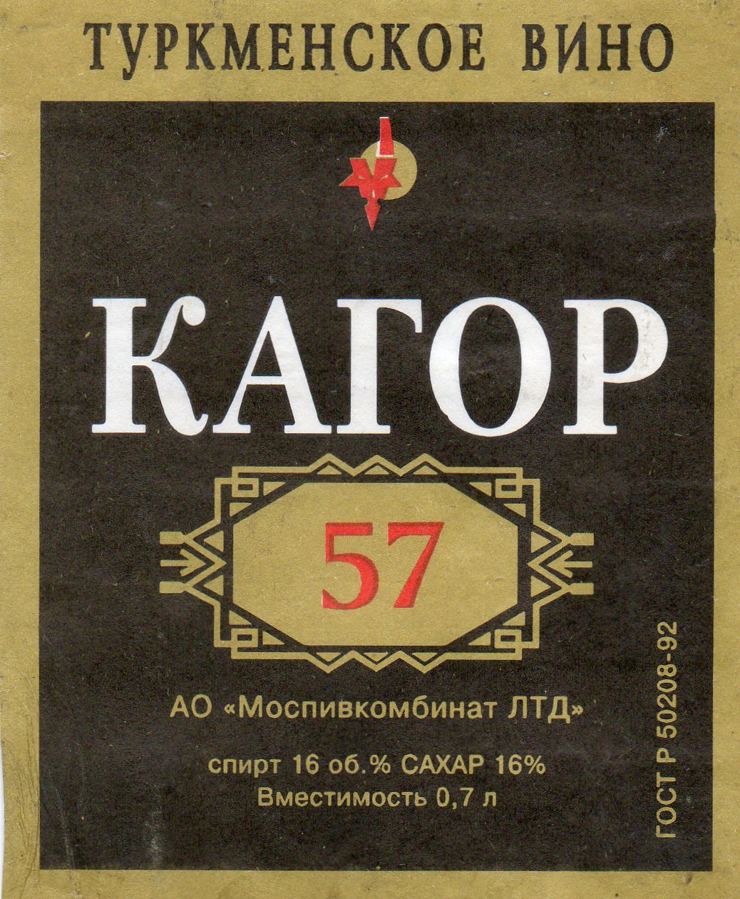 Вино Чемен Купить В Красноярске