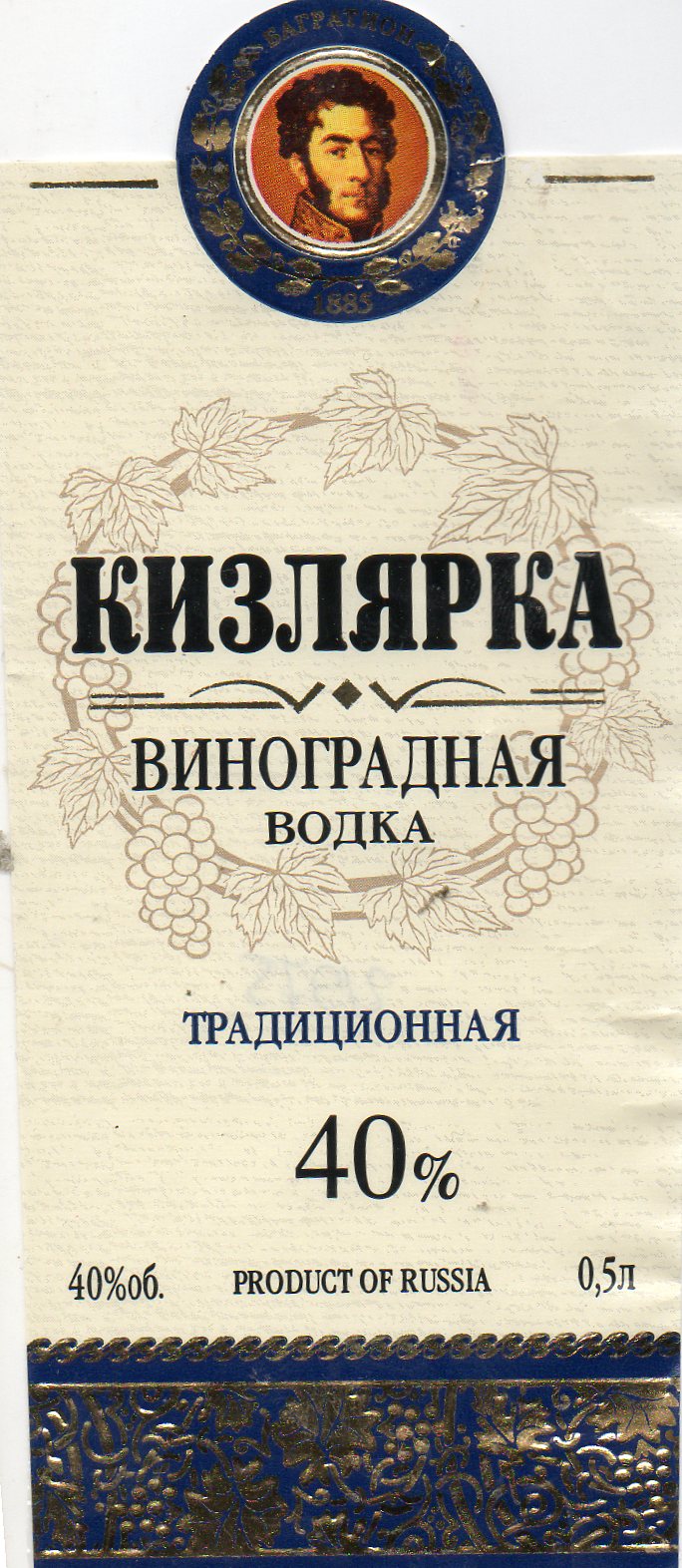 Кизлярка виноградная