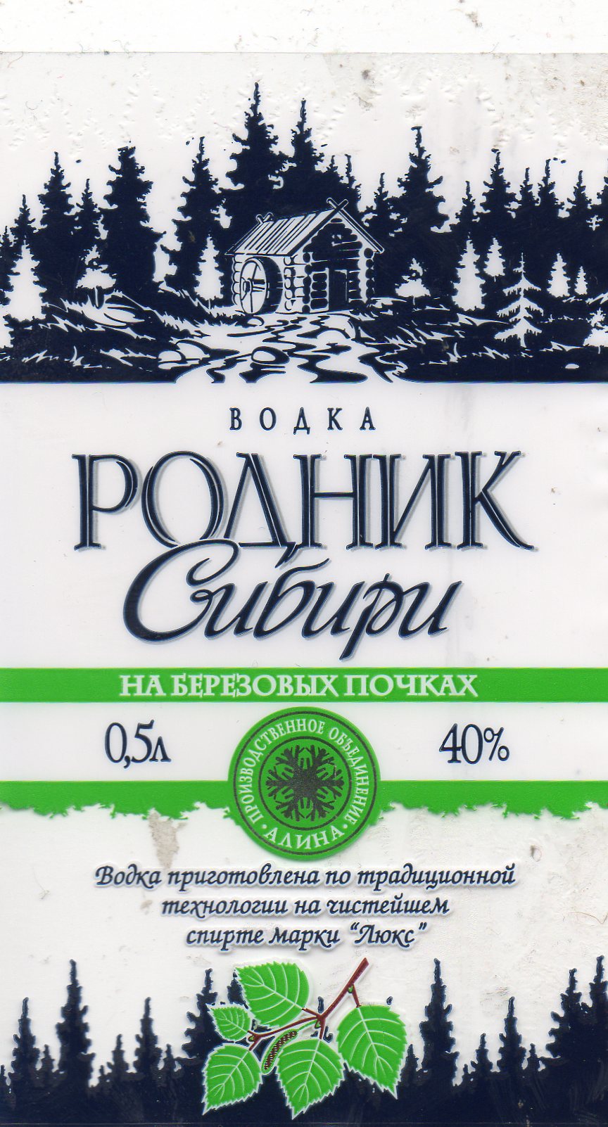 Сибирский родник