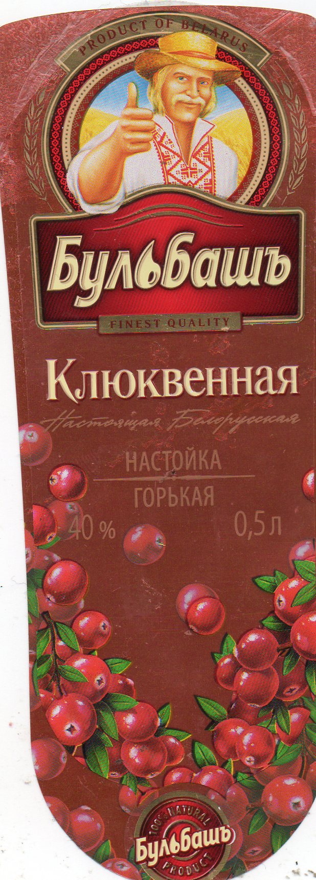 Настойка клюквенная