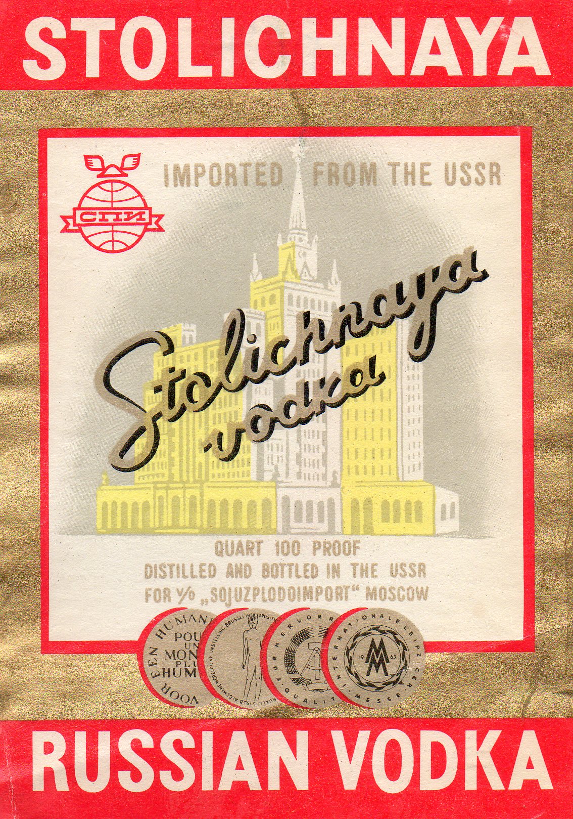 Этикетка водки Столичная в СССР что изображено
