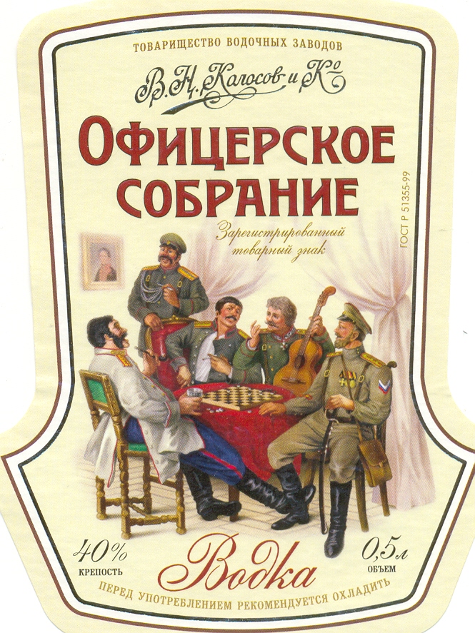 План работы офицерского собрания образец