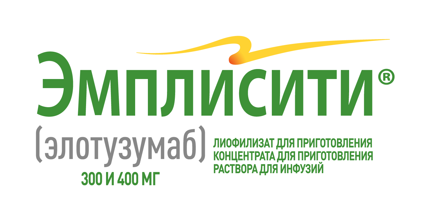 Empliciti / Эмплисити (элотузумаб) — русский логотип
