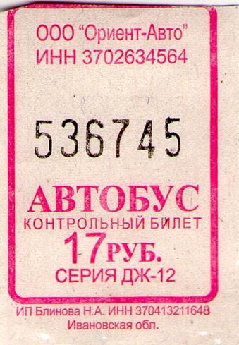 Билет б 17