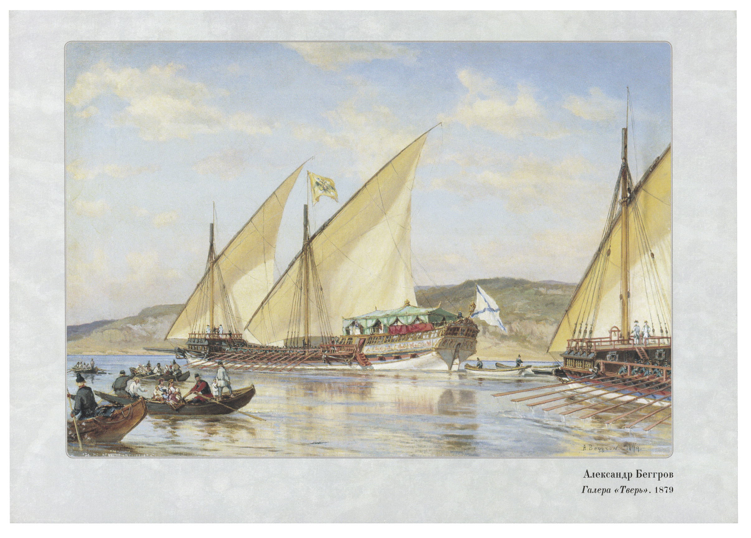 Галера "Тверь" на которой Екатерина II с фаворитами и свитой совершила путешествие по Волге