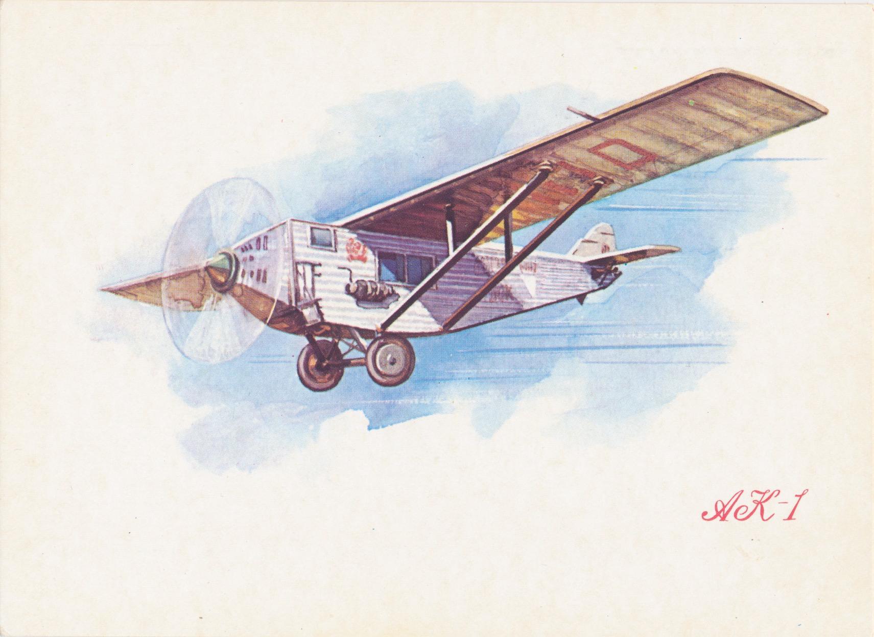 АК-1 самолёт