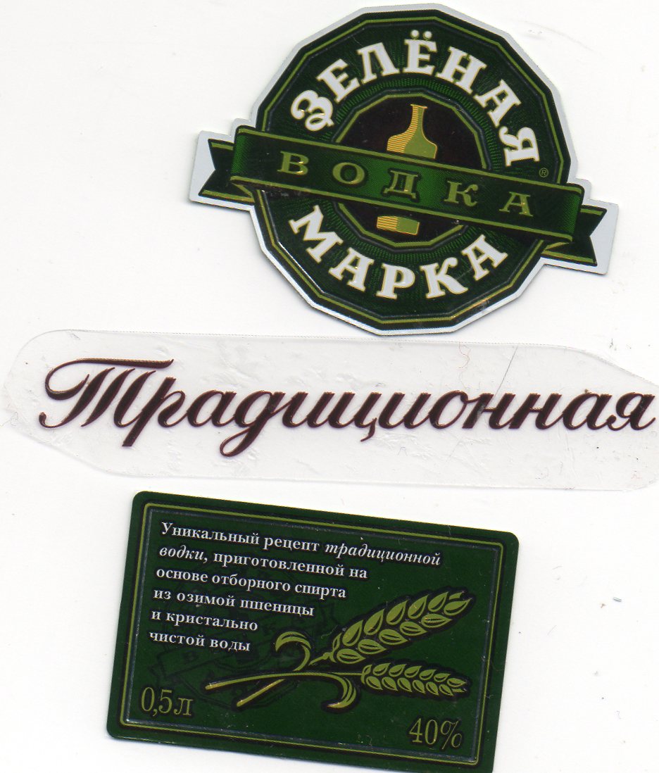 Зеленая марка картинки