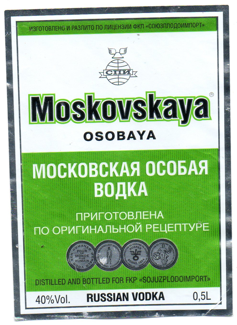 Водка Московская Где Купить