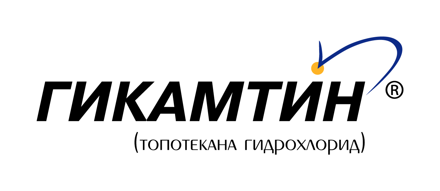 Hycamtin / Гикамтин (топотекан) — русский логотип