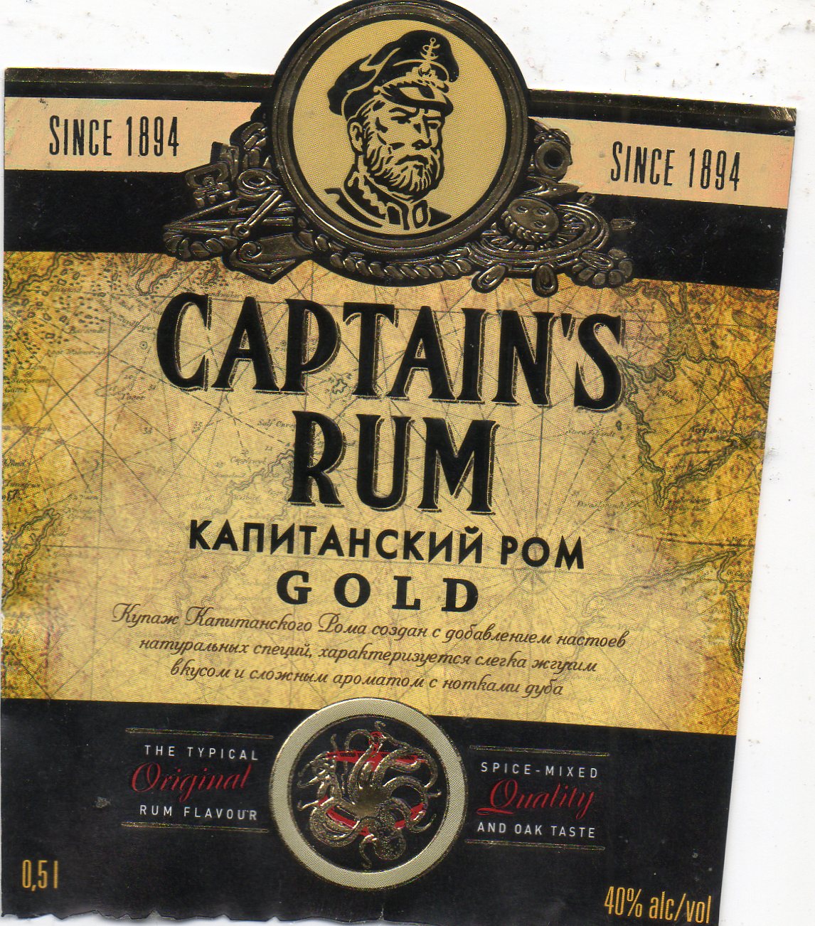 Капитанский фамилия. Капитанский Ром Голд. Captain's rum с ромом Gold. Капитанский Ром Уссурийский бальзам. Капитанский Ром пряный Голд.