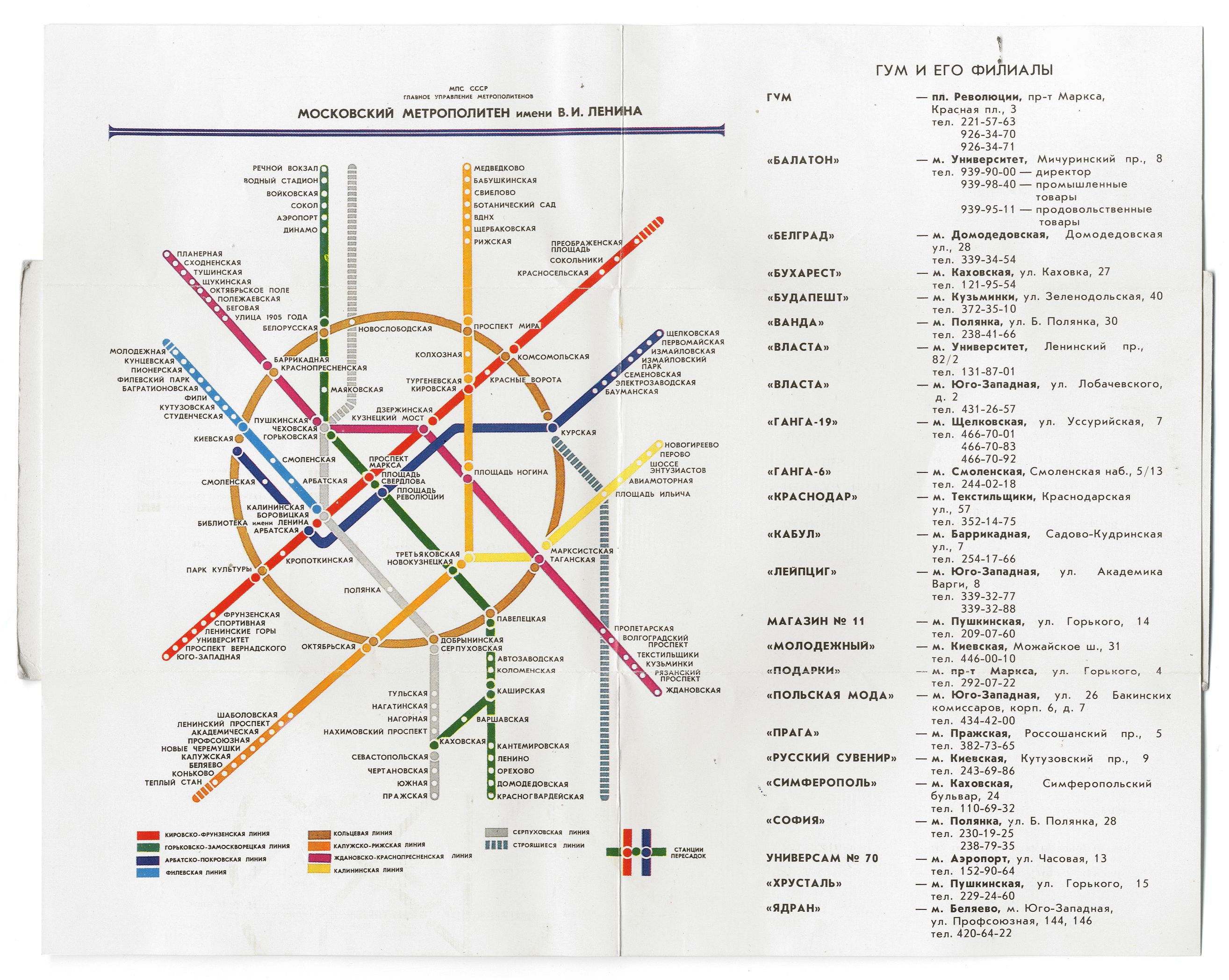 Москва ленинский проспект карта метро москва