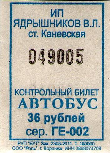 Билеты автобус 960