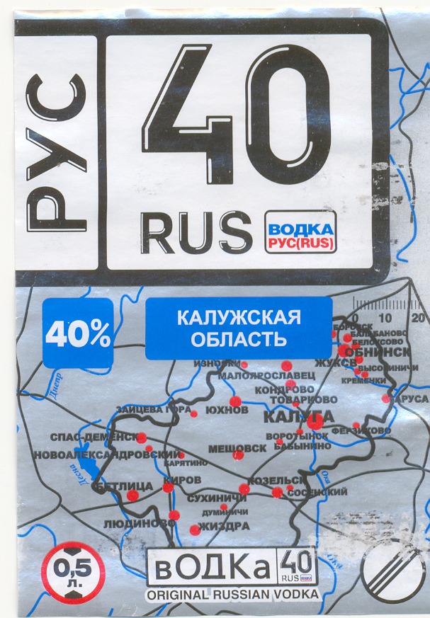 40 регион какой. 40 Регион. 40 Регион на номерах. Калужская область номер региона. 040 Регион.